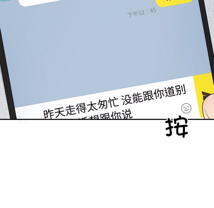 不同寻常的爱第17话