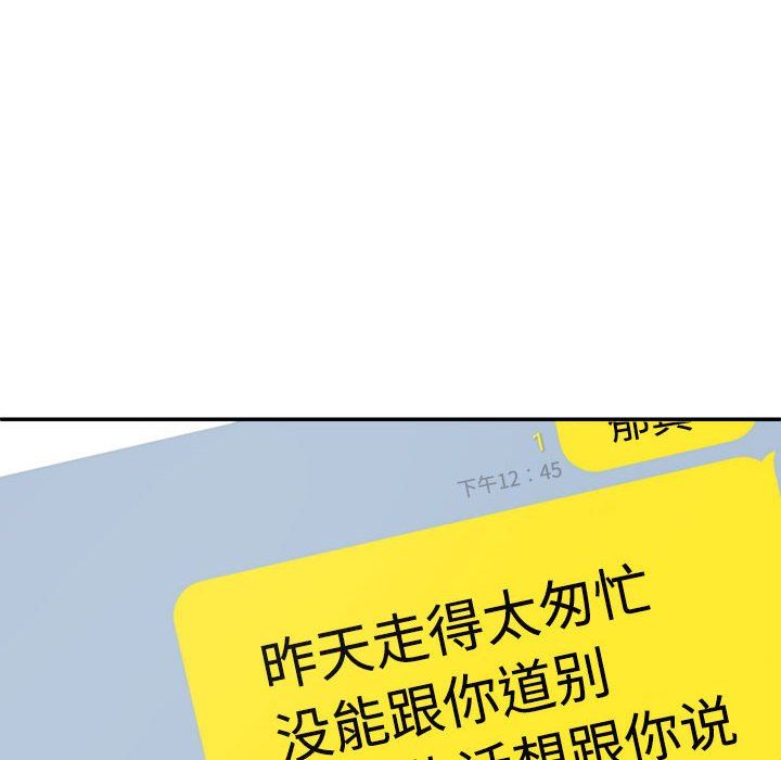 不同寻常的爱第17话