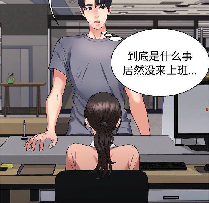 不同寻常的爱第17话