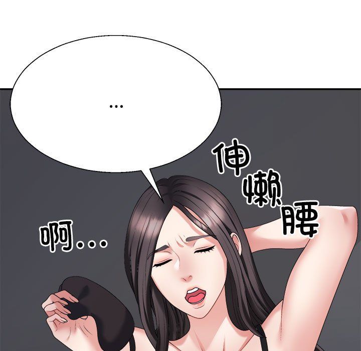 不同寻常的爱第17话