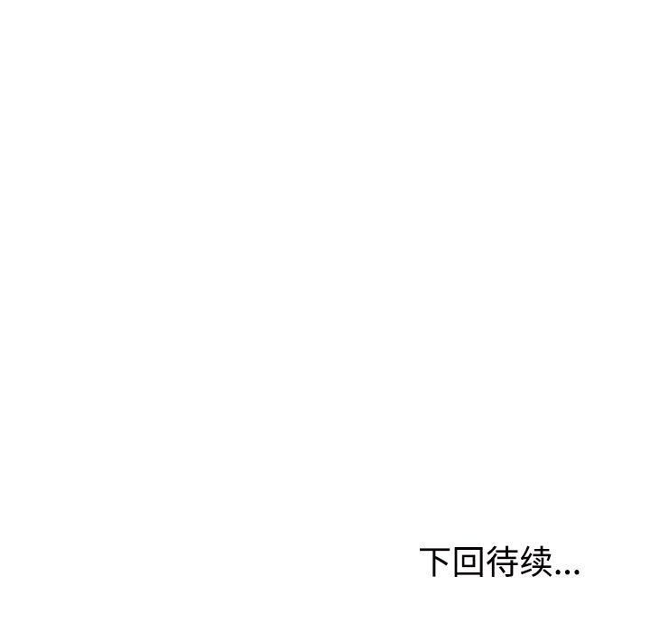 不同寻常的爱第17话