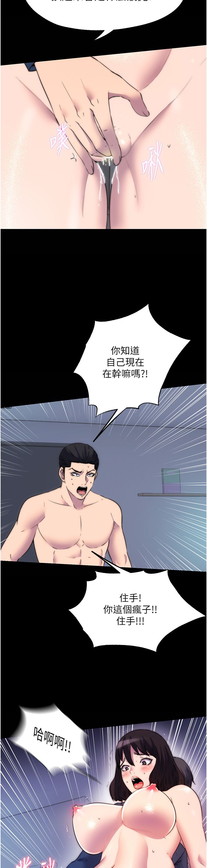 禁锢之慾第57话-没看到你老婆很爽吗?