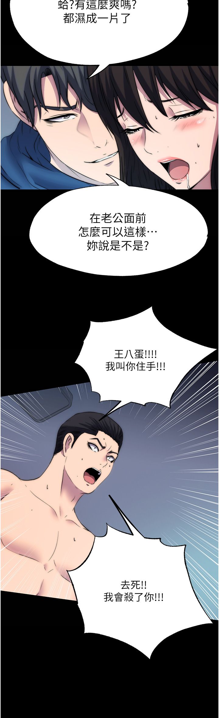 禁锢之慾第57话-没看到你老婆很爽吗?
