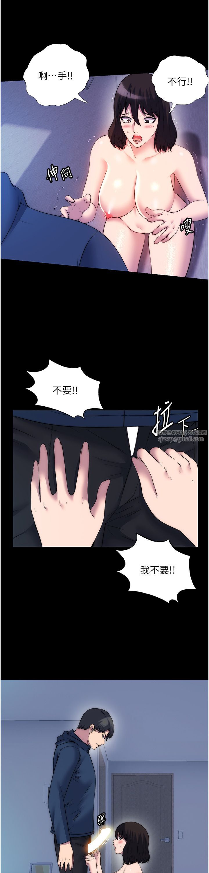 禁锢之慾第57话-没看到你老婆很爽吗?