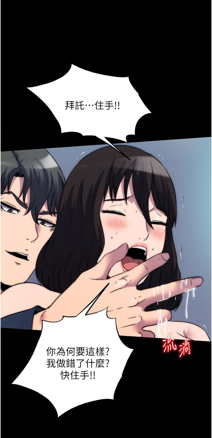 禁锢之慾第57话-没看到你老婆很爽吗?