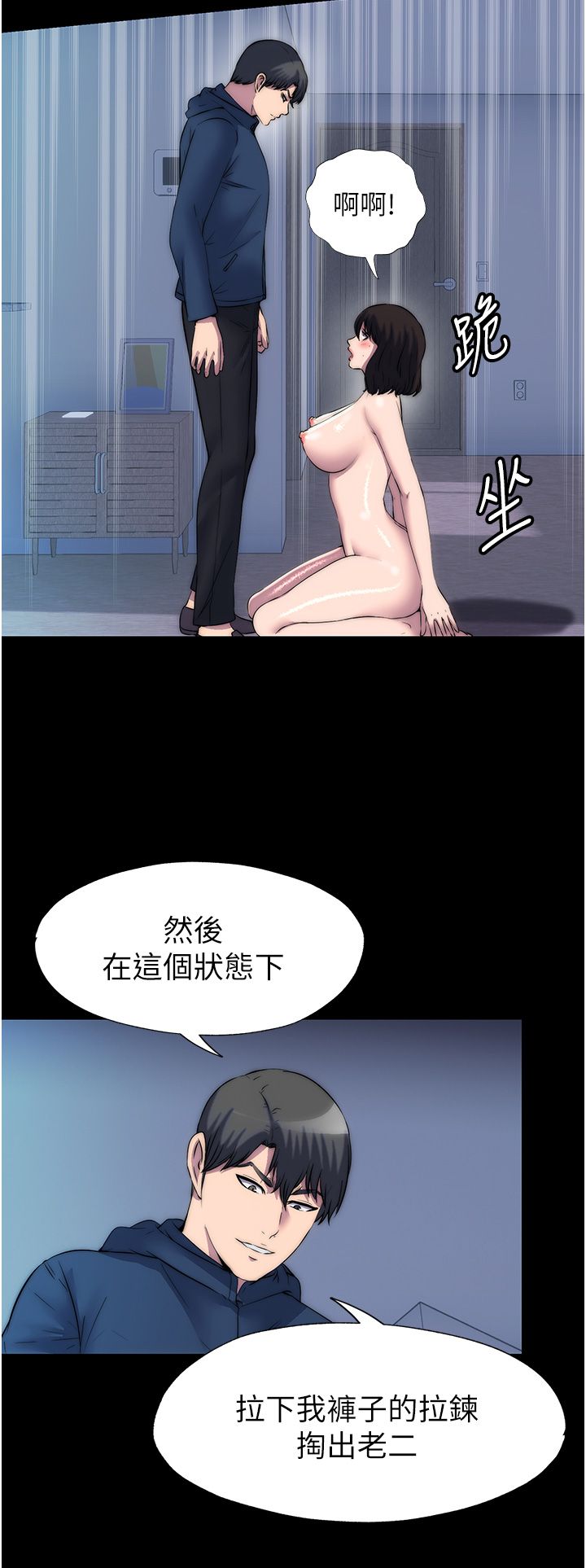 禁锢之慾第57話-沒看到你老婆很爽嗎?
