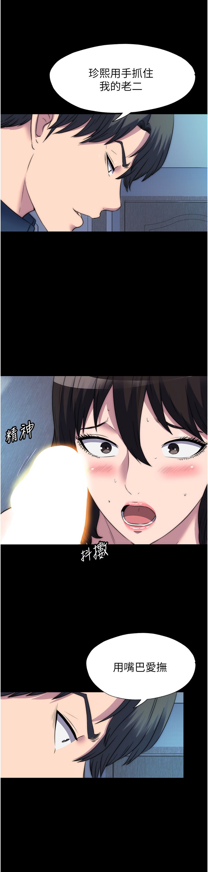 禁锢之慾第57话-没看到你老婆很爽吗?