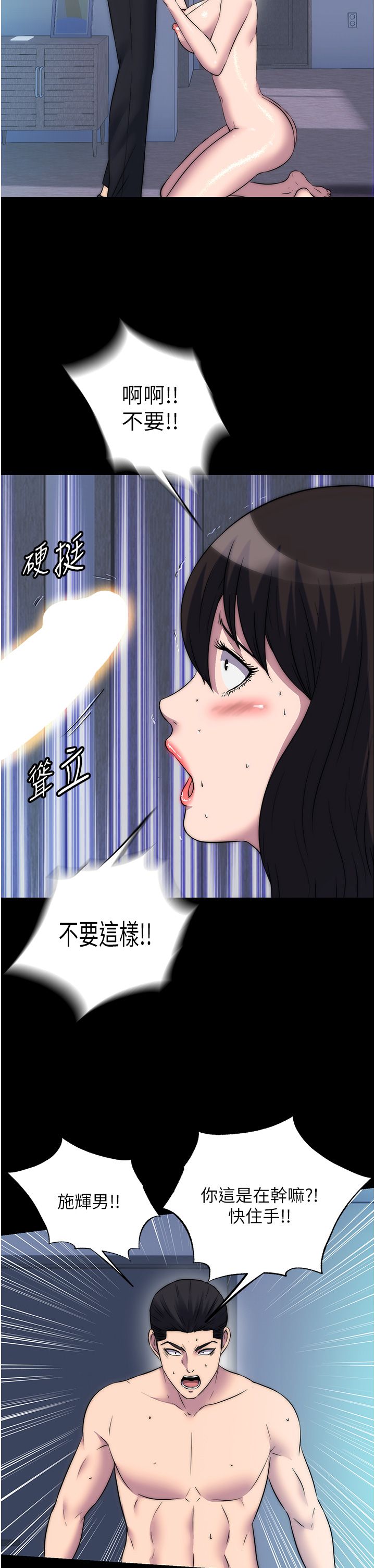 禁锢之慾第57话-没看到你老婆很爽吗?