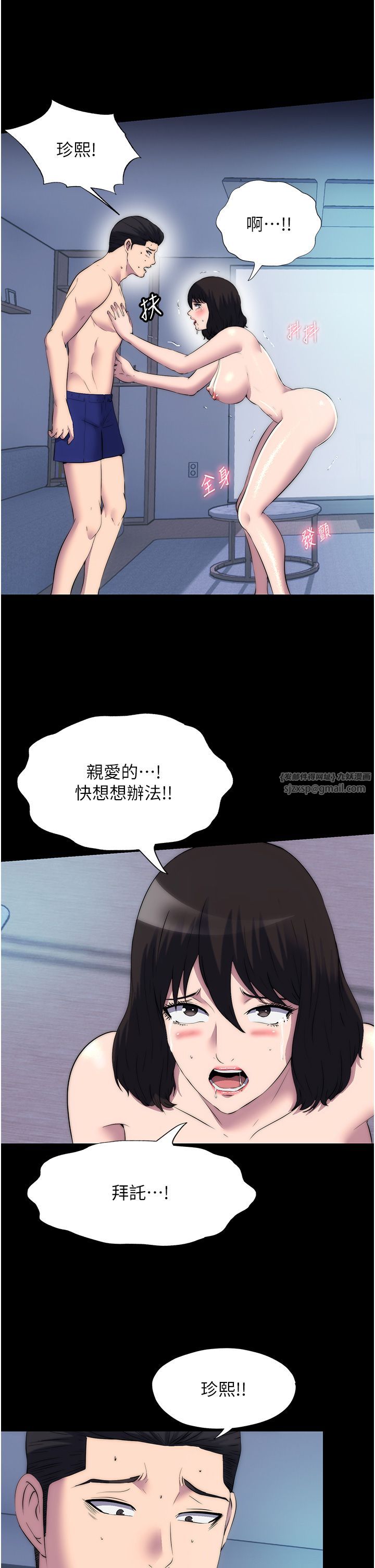 禁锢之慾第57话-没看到你老婆很爽吗?