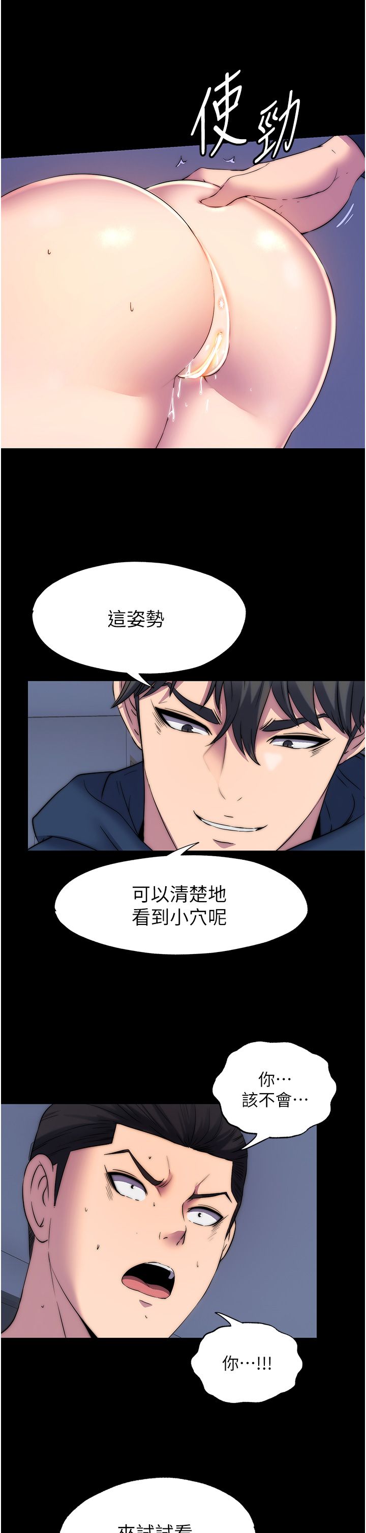 禁锢之慾第57话-没看到你老婆很爽吗?