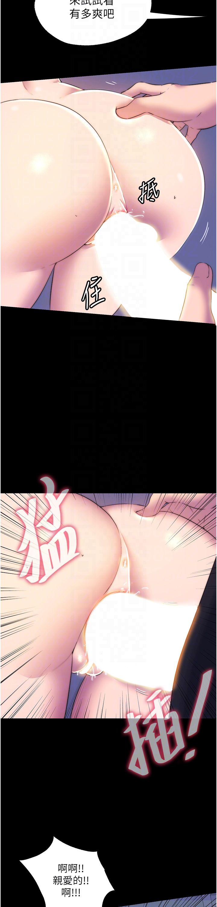 禁锢之慾第57话-没看到你老婆很爽吗?