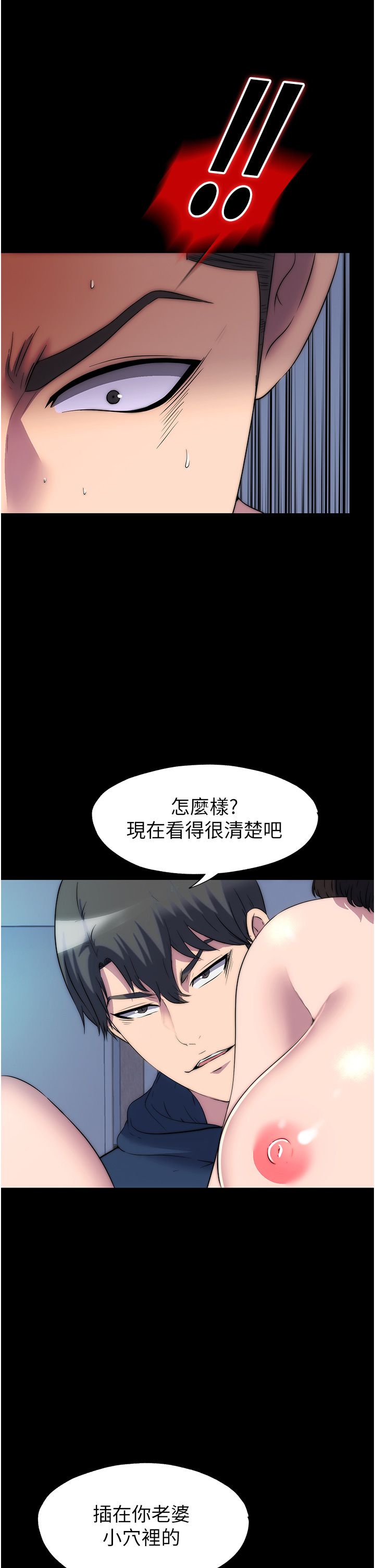 禁锢之慾第57话-没看到你老婆很爽吗?