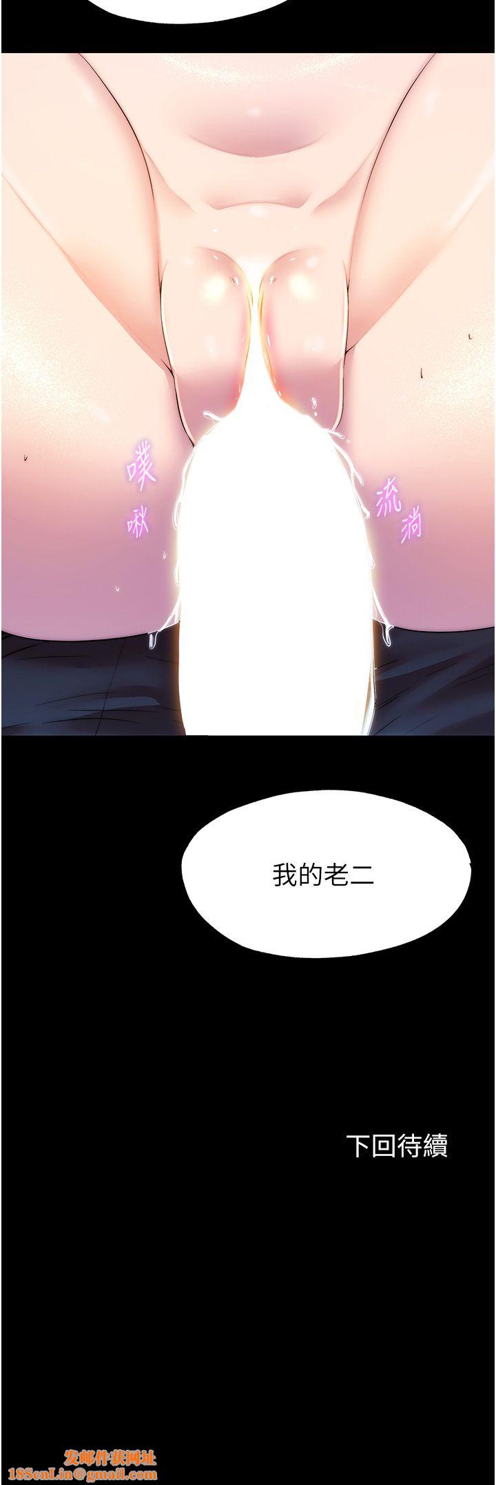 禁锢之慾第57话-没看到你老婆很爽吗?