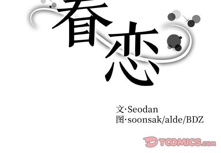 眷恋第47话