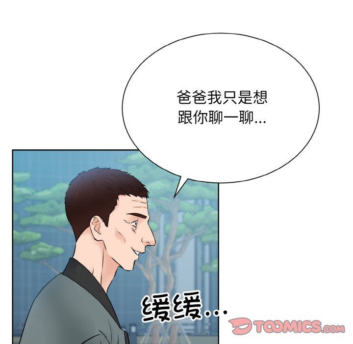 眷恋第47话