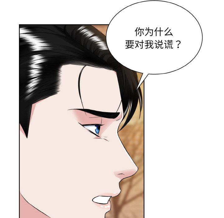 眷恋第47話
