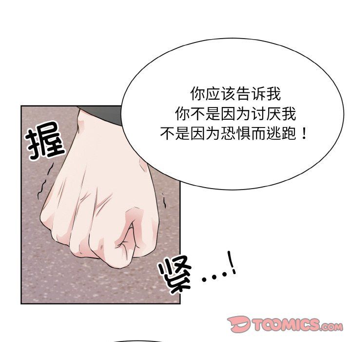眷恋第47话
