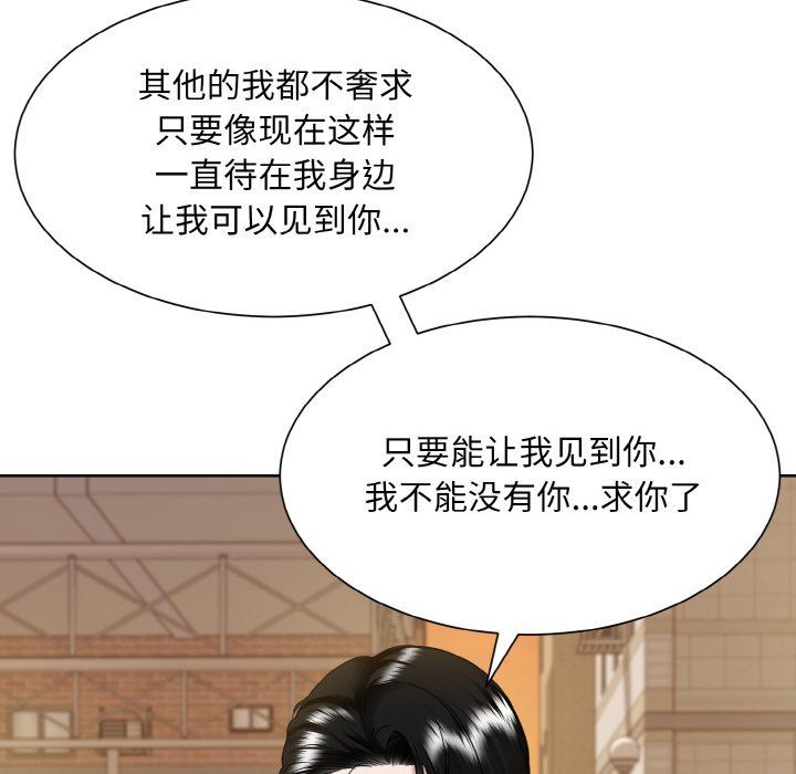 眷恋第47话
