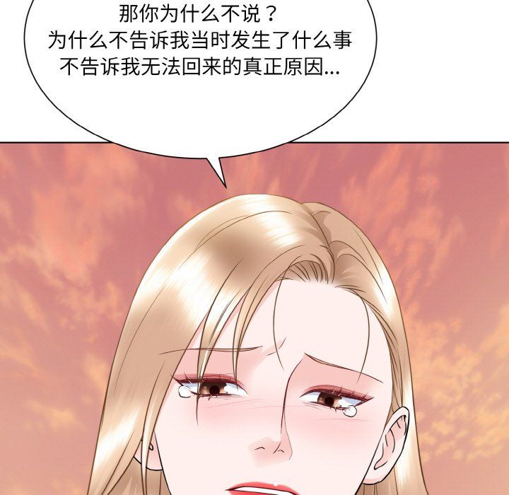 眷恋第47话