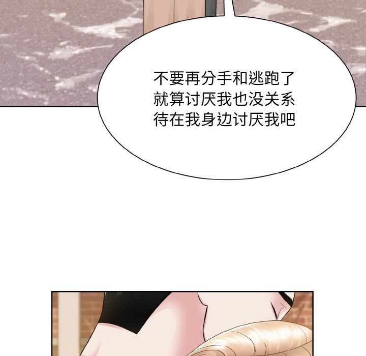 眷恋第47话