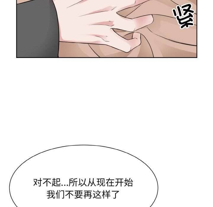 眷恋第47话