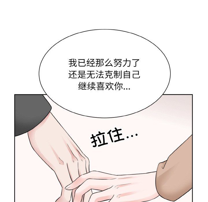 眷恋第47话