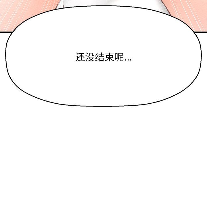 我的女王第40话