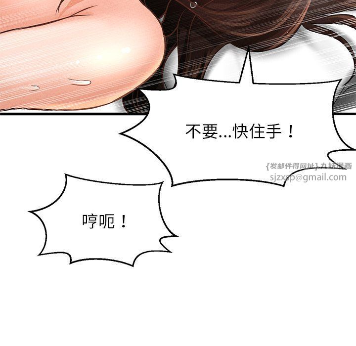 我的女王第40话