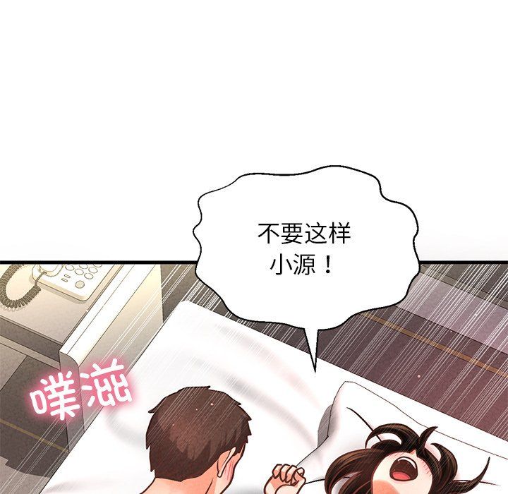 我的女王第40话