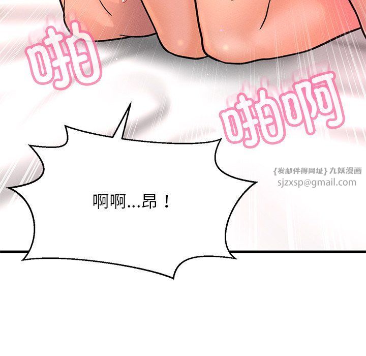 我的女王第40话