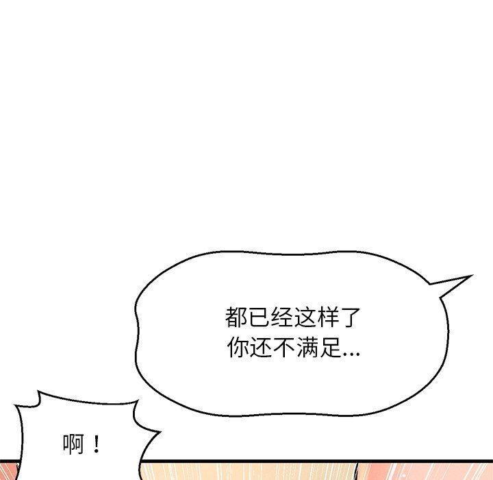 我的女王第40话