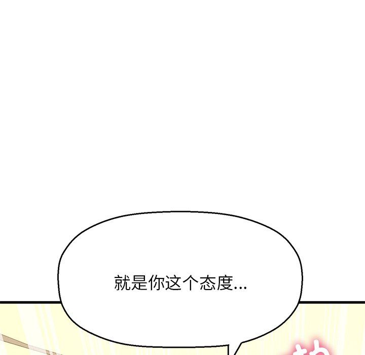 我的女王第40话
