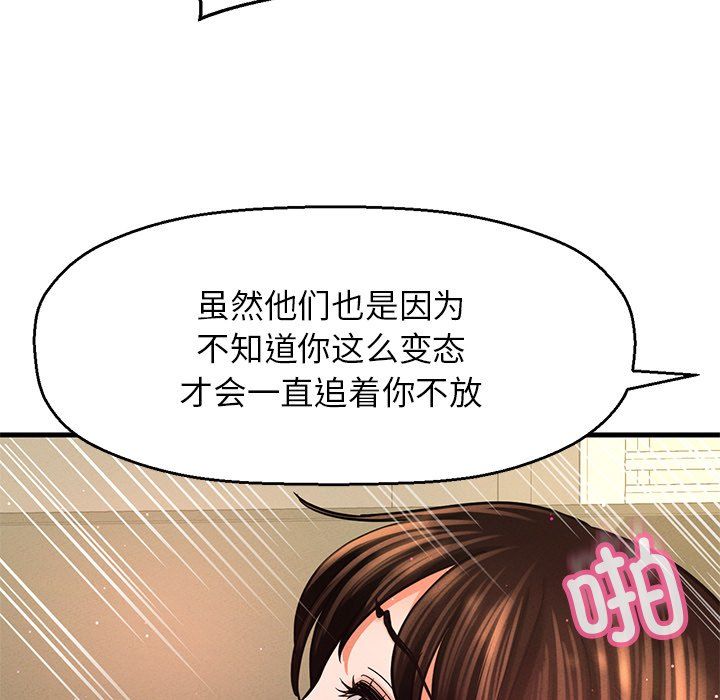 我的女王第40话