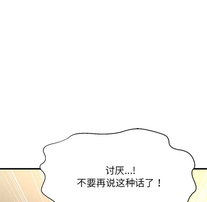 我的女王第40话