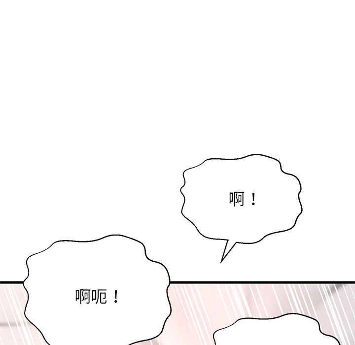 我的女王第40话
