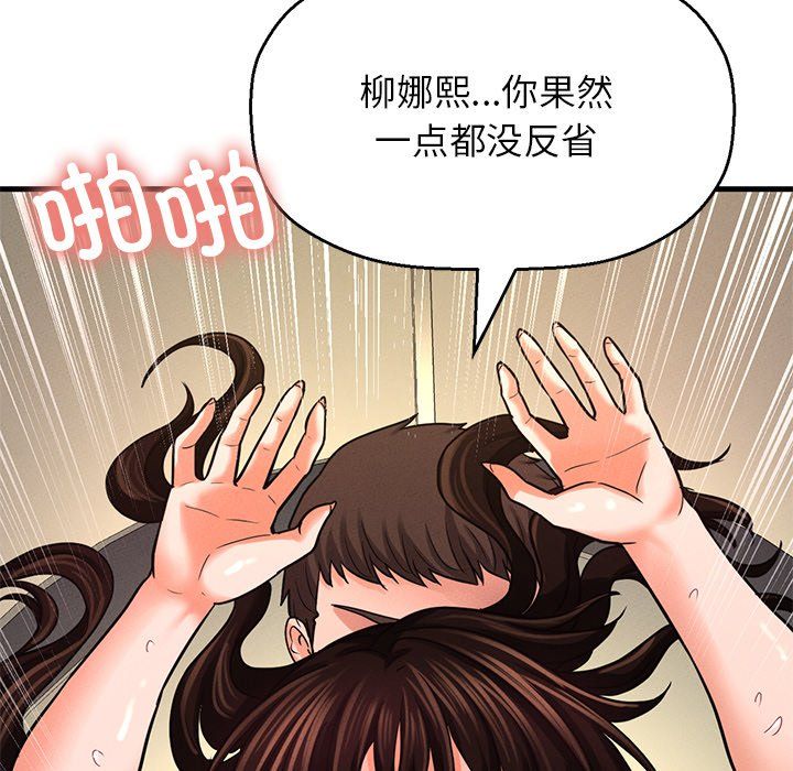 我的女王第40话