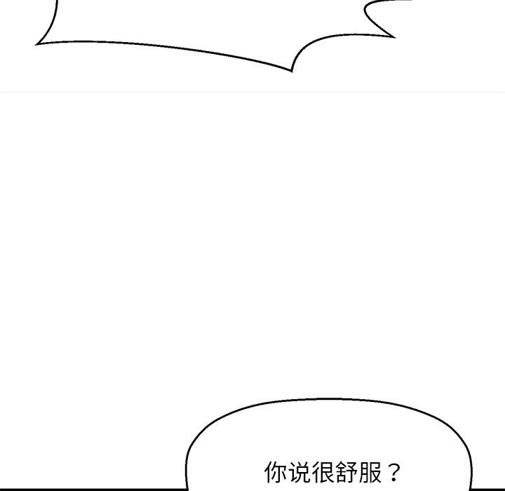 我的女王第40话