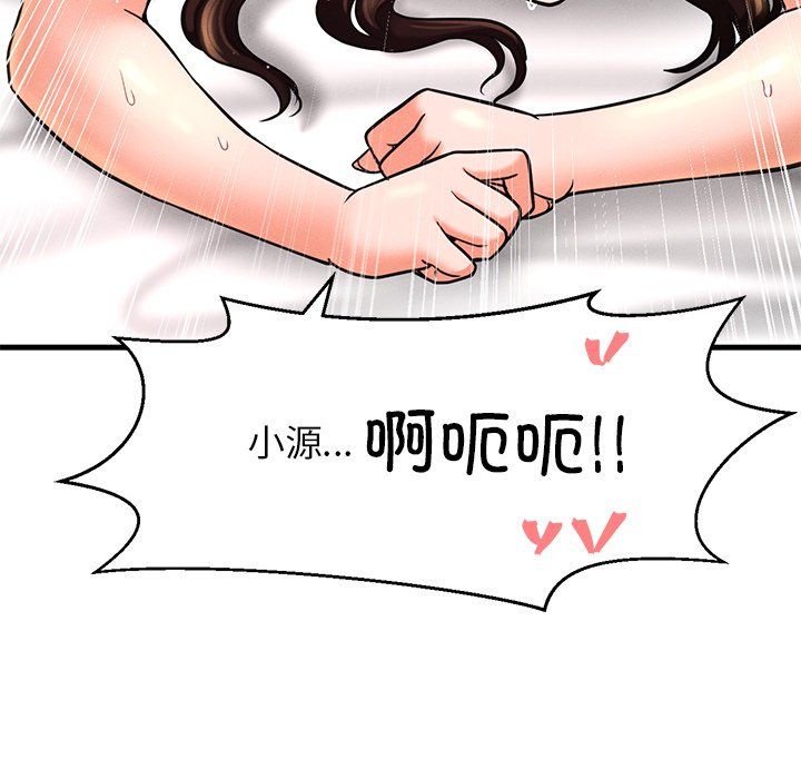 我的女王第40话