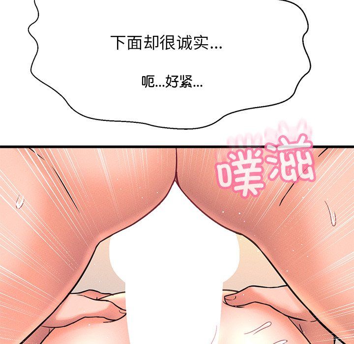 我的女王第40话