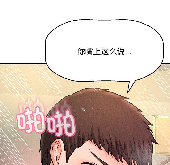 我的女王第40话