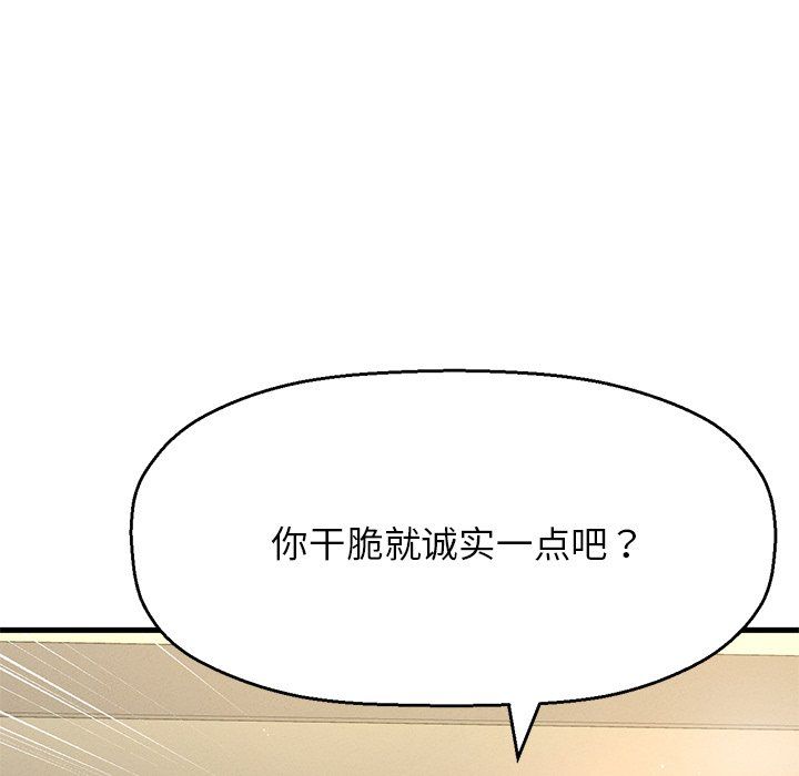 我的女王第40话