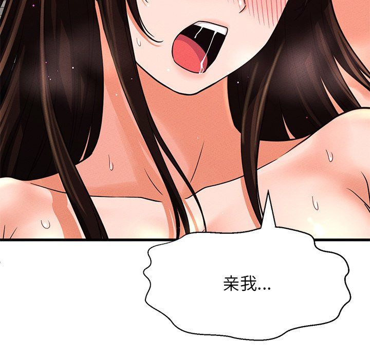 我的女王第40话