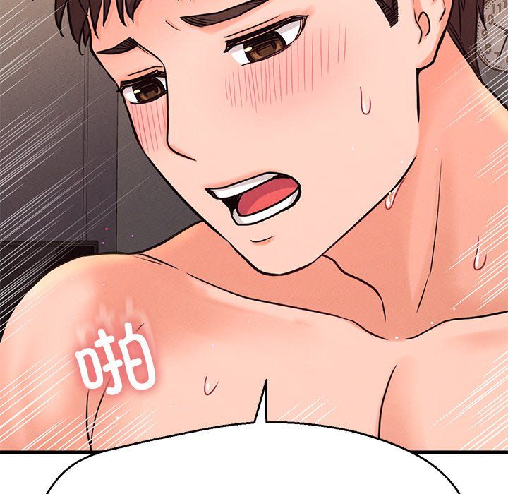 我的女王第40话
