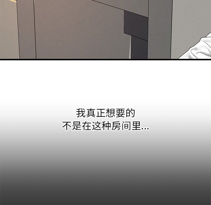 我的女王第40话