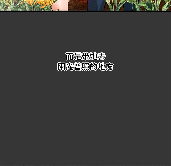 我的女王第40话