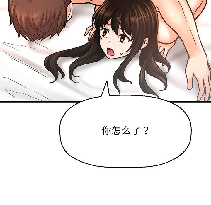 我的女王第40话