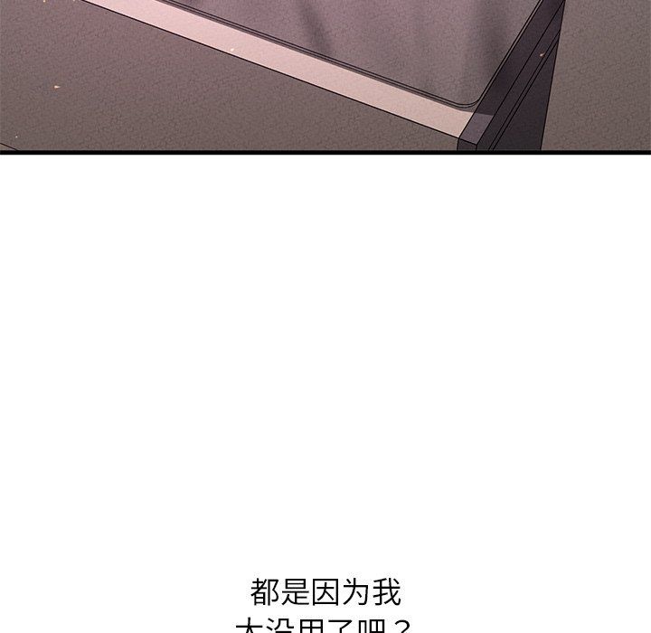 我的女王第40话
