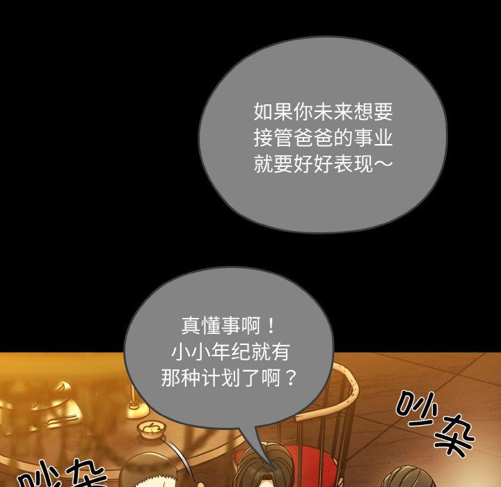 老大!请把女儿交给我!第43话