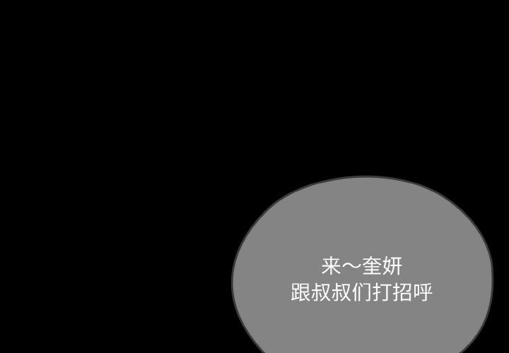 老大!请把女儿交给我!第43话