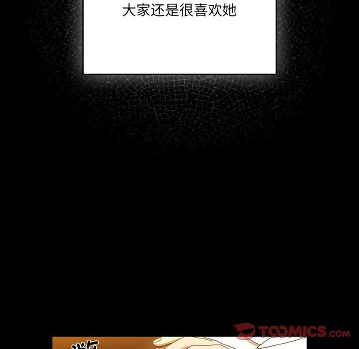 老大!请把女儿交给我!第43话